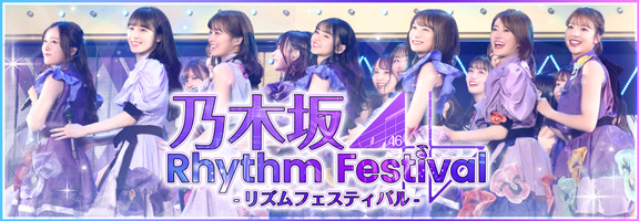 Nogizaka Rhythm Festival