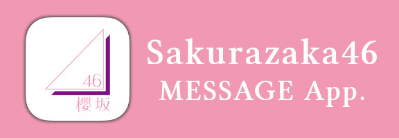 Sakurazaka46 Message