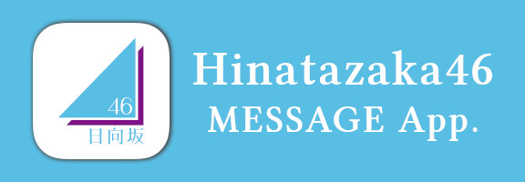Hinatazaka46 message