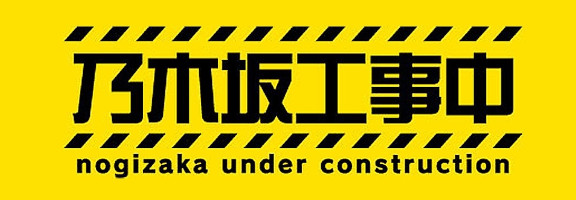 Nogizaka Koujichu