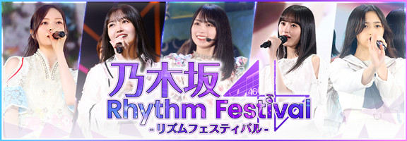 Nogizaka Rhythm Festival